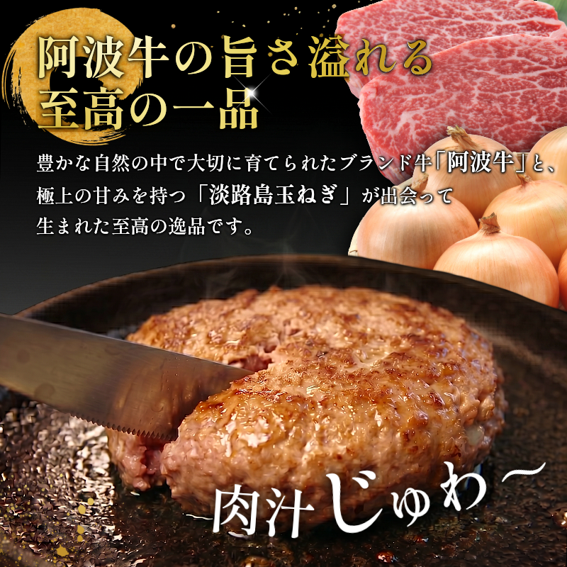 【選べる容量】ハンバーグ 黒毛和牛 1kg～3kg 5個 10個 15個 国産 阿波牛 使用 合い挽き 1個 200g 惣菜 冷凍 ハンバーグ はんばーぐ 肉 おかず 簡単調理 徳島 小松島